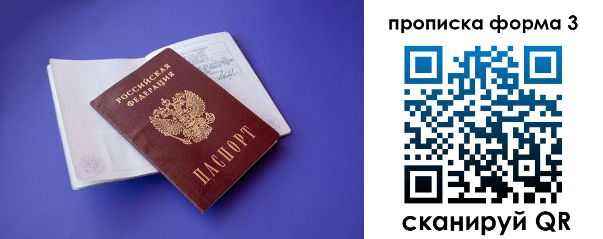 миграционный учет в Ульяновске