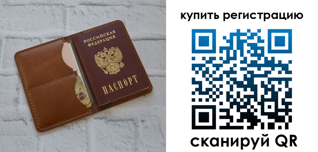 временная регистрация надежно в Ульяновске
